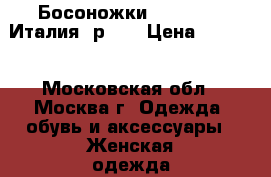 Босоножки piovanelli(Италия) р.40 › Цена ­ 1 000 - Московская обл., Москва г. Одежда, обувь и аксессуары » Женская одежда и обувь   